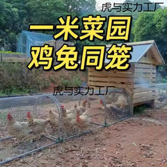 屋外養鶏滑走路散養鶏子トンネル散棚鶏籠散歩地養鶏の移動養殖網包郵便