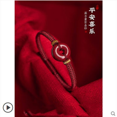 朱砂原石天然平安扣转运珠手绳男手工编织红绳手链女牛本命年厂家