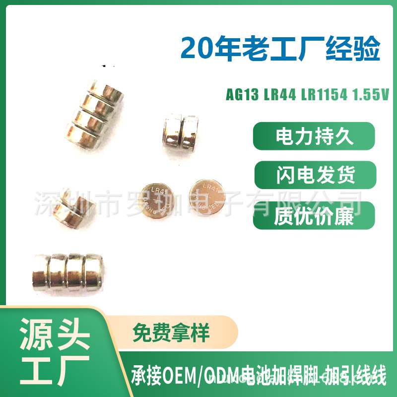 现货LR41/AG3/L736纽扣电池3个装组合4.5V电子串联笔lr41
