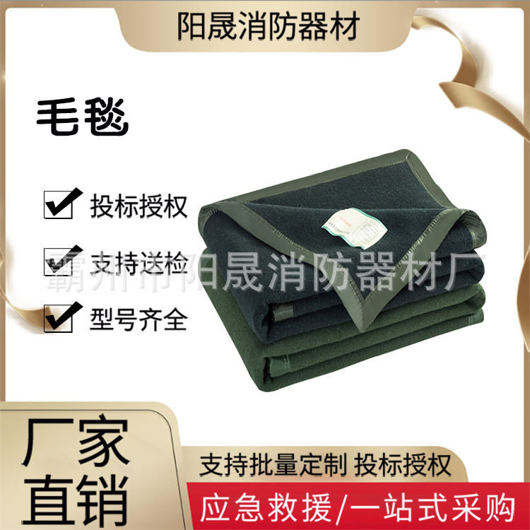 民政救灾单人铺盖毯户外救援防汛毛毯储备物资加厚盖毯救灾保暖毯