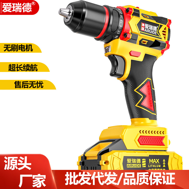 厂家批发代发无刷充电手电钻家用锂电钻电起子电动螺丝刀电动钻