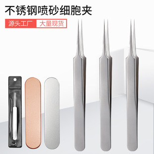 Sandblasted Ultra-Sharp Cell Clip Blackhead Remover Tweezers Acne Clip Beauty Salon Tool Stainless Steel Acne Clip Acne Needle