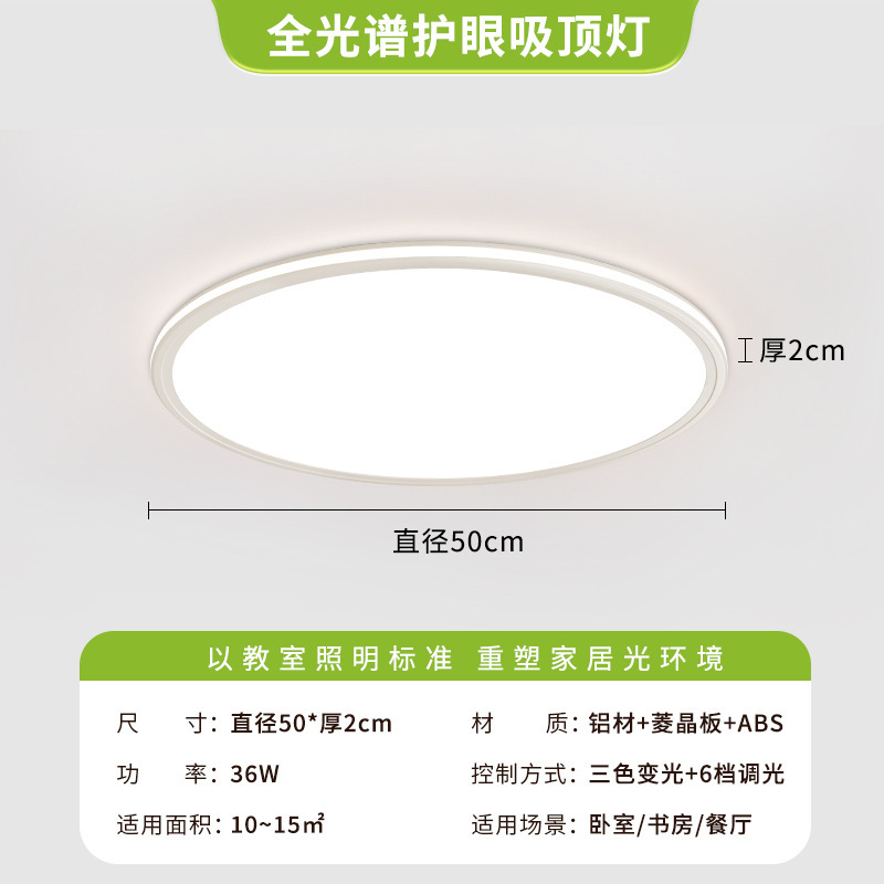 超薄led吸顶灯现代简约现代餐厅客厅灯饰卧室家用中山灯具房间灯|undefined