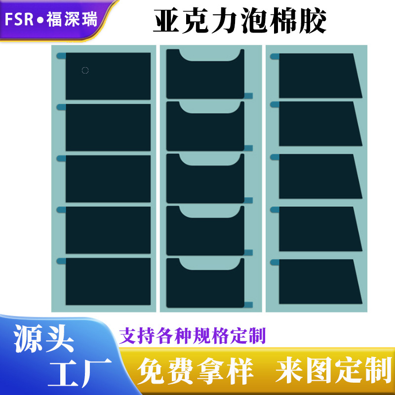 亚克力双面泡棉胶冲型黑色耐高温丙烯酸汽车专用亚克力泡棉垫片