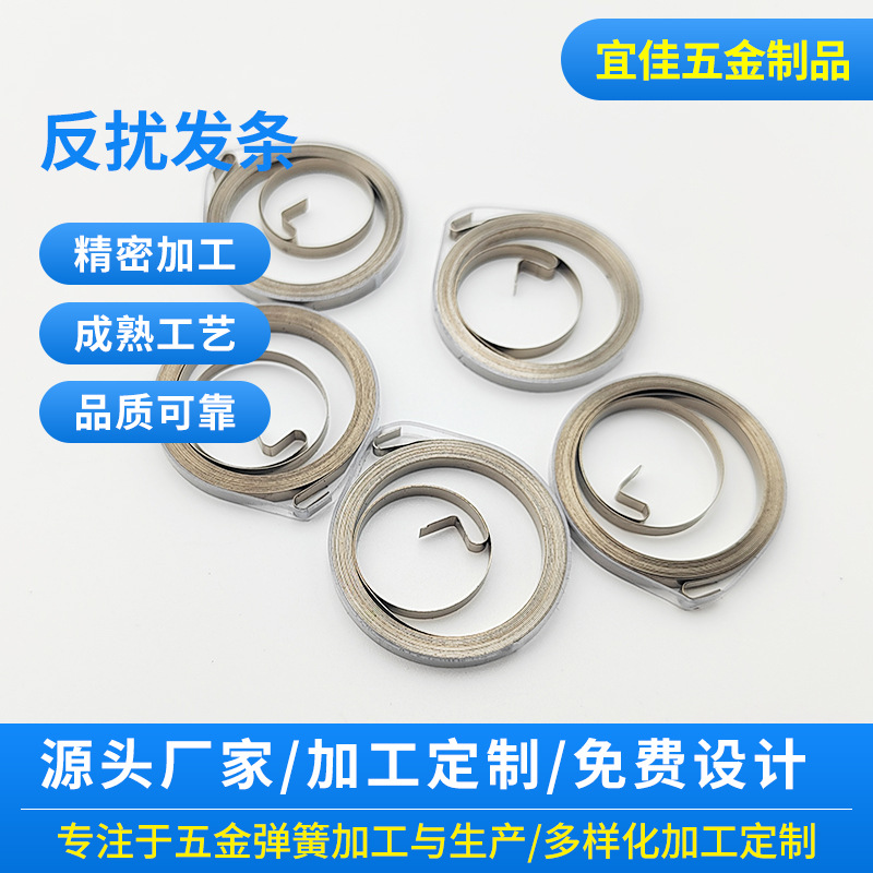 工厂定制弹簧发条卷簧301不锈钢定力涡卷牵狗器卷厂高弹高弹力
