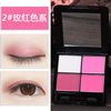 Mixiu Four -color all -Asia -light earth color eye shadow disk beginner matte nude makeup, smoke blackened gray novice