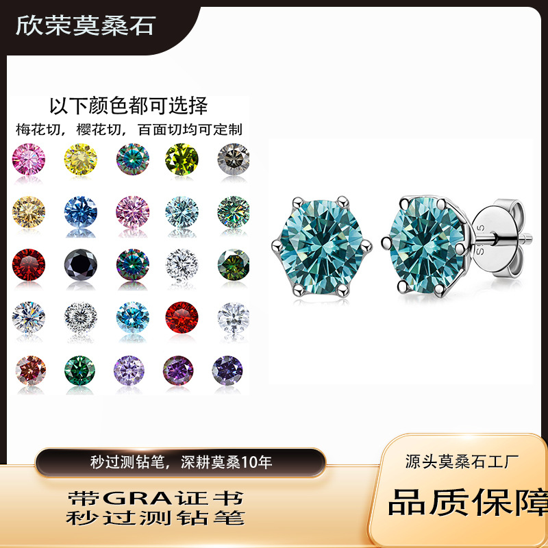 Transfronterizo S925 plata 1 quilate D color moissanita azul verde blanco moissanita clásica orejas de seis garras