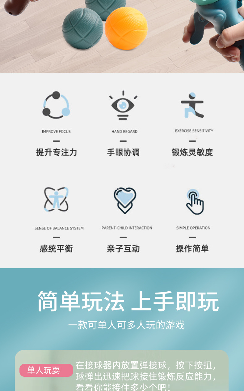 弹射球抛接球玩具