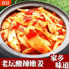 酸辣嫩生姜片湖南特产农家自制剁椒姜片泡姜腌嫩姜下饭菜仔姜新鲜
