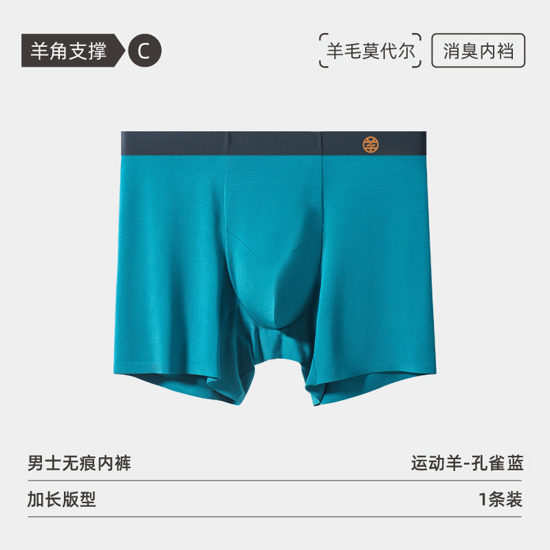 运动男士内裤美利奴羊毛内裤莫代尔运动内裤男透气消臭内裆内裤男|undefined