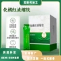 浓缩生产提取原液化橘红