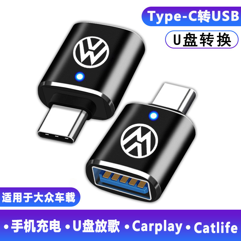 Type C to USB Suitable for Volkswagen Passat Sagitar Tiguan L Bora Tuyue Id4X Tanyue Car Accessories a