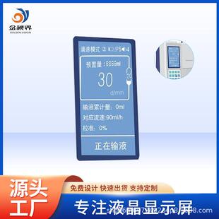 ����ι�B��Һ���� ����lcd �@ʾ�� �͑��� �Ƹ��N��