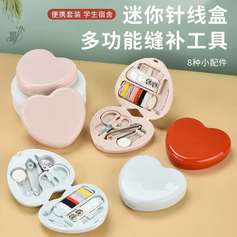 心形迷你针线盒多功能家用便携套装学生宿舍多色手工针线包缝纫盒