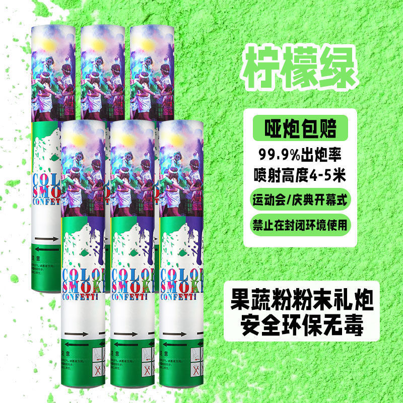 彩色烟雾结婚礼花筒学校运动会开幕式礼炮婚庆礼花庆典手拧喷花筒|undefined