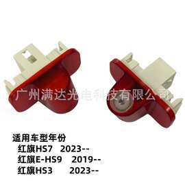 适用红旗车门迎宾灯 HS7 E-HS9 HS3车门迎宾灯 投影灯 氛围灯