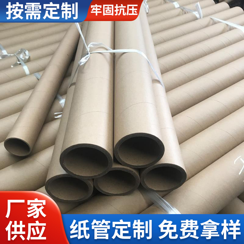 抗压抛光牛皮纸管快递包装圆筒纸管可定制牛皮重型收纳卷管筒管