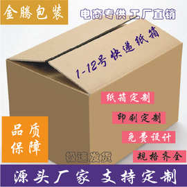 武汉纸箱 彩印包装飞机盒礼品盒 工厂直供物美价廉可个性印刷logo