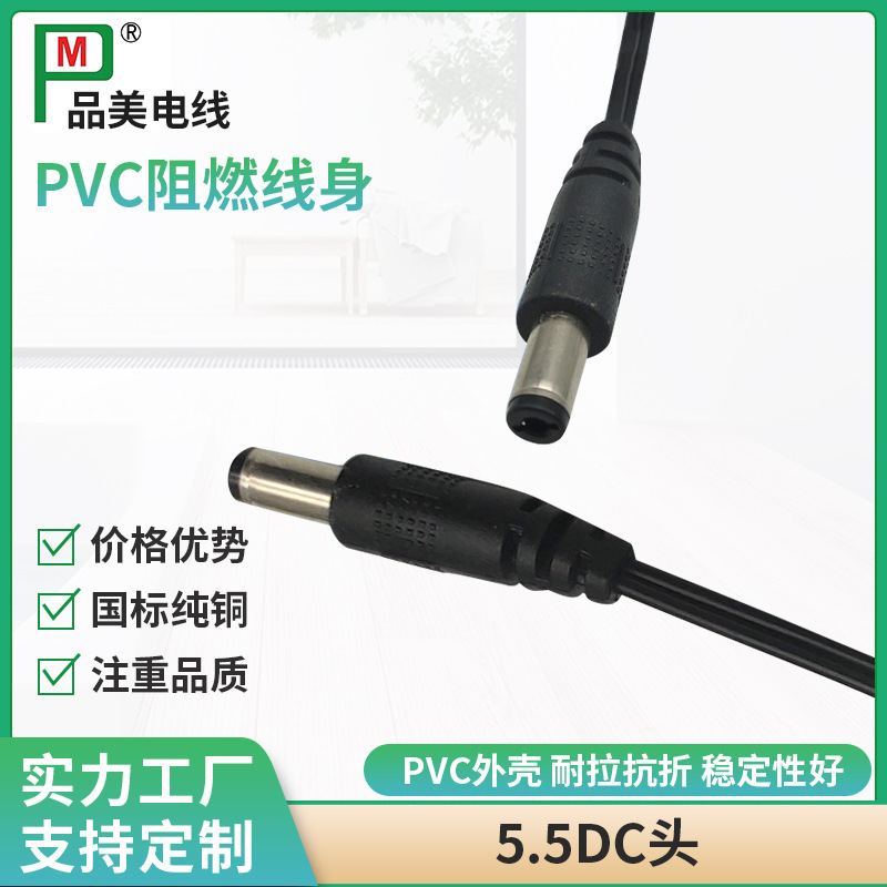 Dc Power Cable 5.5mm Male-Female Plug Cable Waterproof Pure Copper Audio Router Security Monitoring Connection Cable