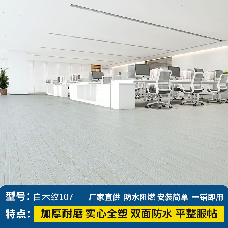 상업용 솔리드 1.6 엔지니어링 가죽 107