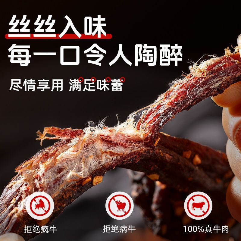 風乾ビーフジャーキー、すぐに食べられる噛み応えのある空腹を満たす手細切りビーフスナック、カジュアルな特製スパイシーファイブスパイスビーフジャーキー|undefined