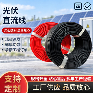 ���늾�PV1-F1*4ƽ����a�~50m̫���ֱ����|���������