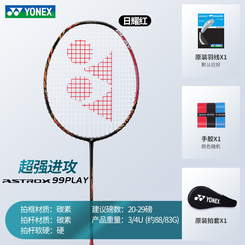 옵시디언 레드 스카이 액스 99PG (스카이 액스 99PRO 트레이닝 에디션) 싱글샷 4U + 완성샷