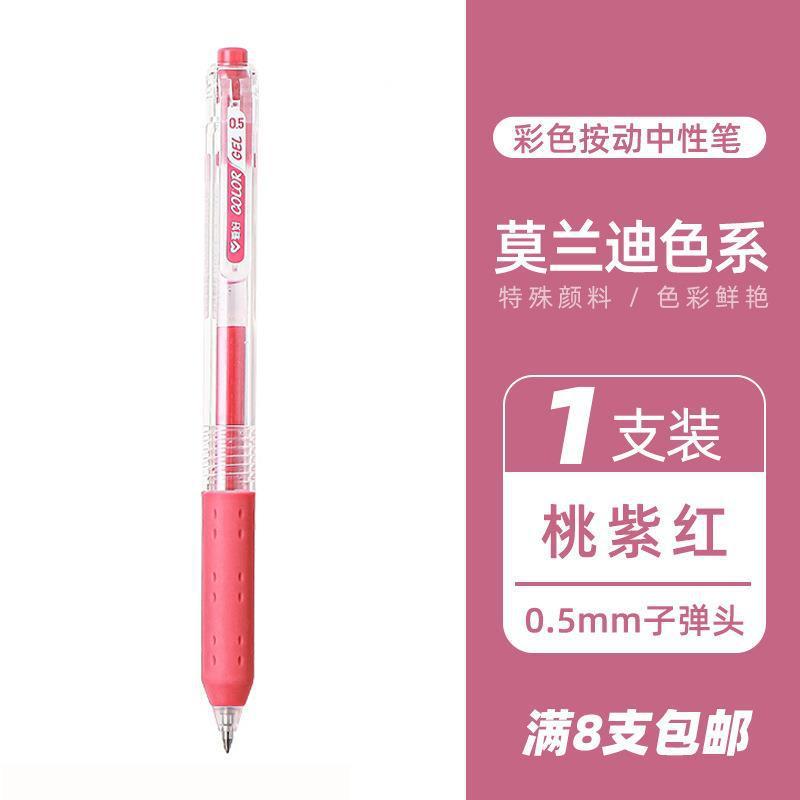 ホビー GP260 ミルクカラーゲルペン 0.5 ミリメートル弾丸マルチカラープレスカラーペンメーカー卸売代理店|undefined