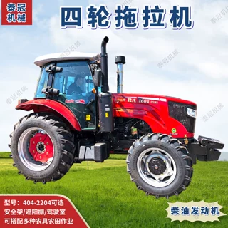 农用四驱拖拉机 瑞得404/504四轮拖拉机  瑞德农用1204轮式拖拉机