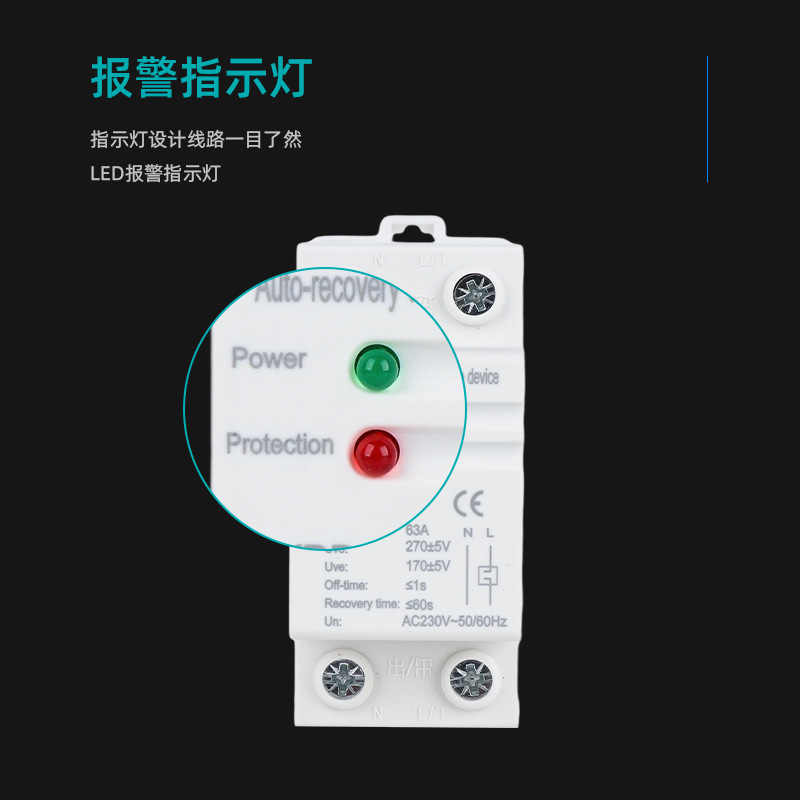 2P Household Intelligent 220V over and under Voltage Delay Protector Protection Switch Self-Recovery over and under Voltage Protector Manufacturer