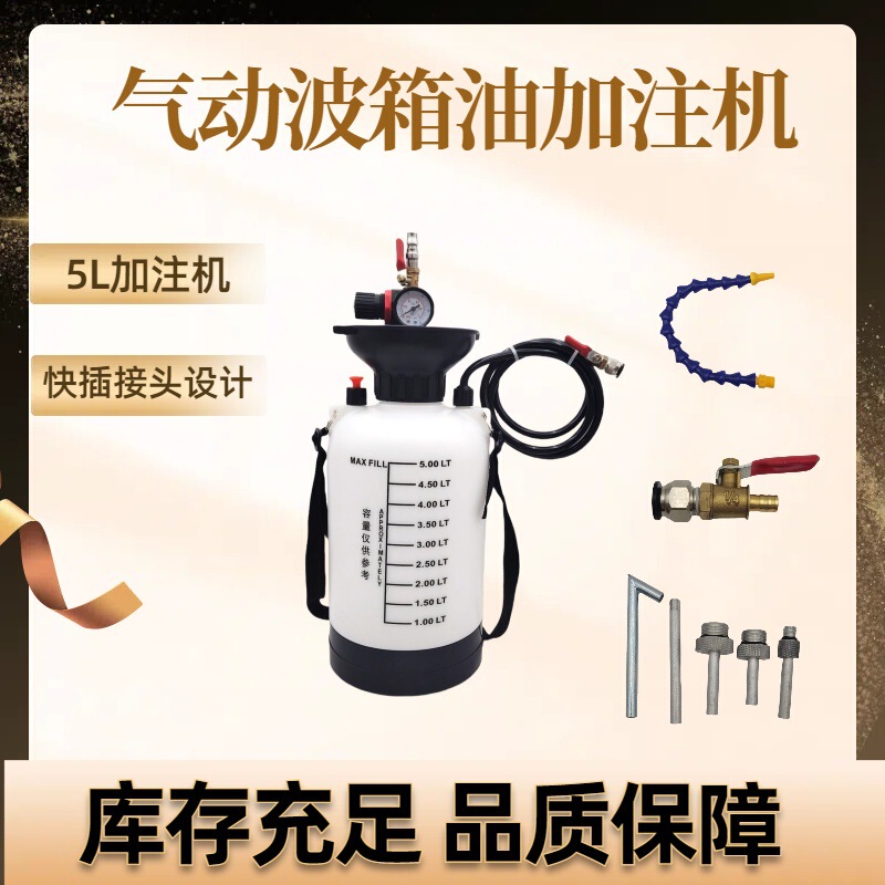 新しい 8L 自動車修理空気圧給油ツールギアボックスギアオイル充填機ギアボックスオイルチェンジャー|undefined