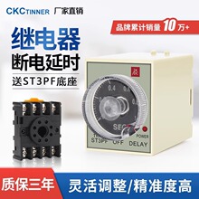 ST3PF�ϵ���ʱST3PF-T1�̵���ʱ��̵���220V24V�����͵���JSZ3F