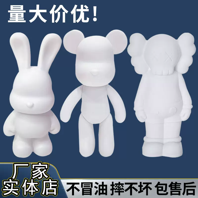 流体熊白胚DIY手工材料包丙烯流体颜料暴力熊搪胶公仔大号摆件