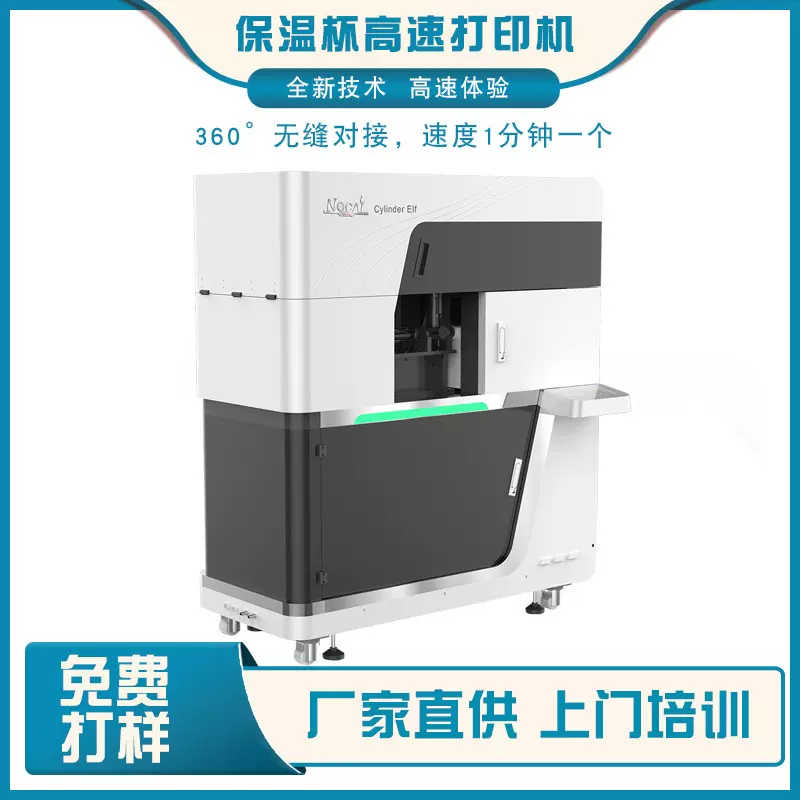 6色锥形保温杯UV印花机HX-CUP高速圆瓶机圆柱体打印机数码印刷机