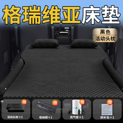 Vehicle-mounted inflatable bed – Pad Car Air Cushion - standard-exclusively-for-grevia-black-movable-headrest