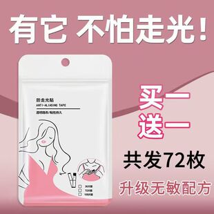 Practical and Useful Low-Cut Skirt, Summer Anti-Exposure Patch, Seamless Shirt, Intimates, Shoulder Strap, Anti-Falling Fixing Device