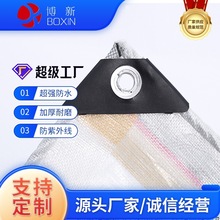 金包银汽车蓬布防水防晒防雨加厚篷布彩条加厚pe材质防雨布雨棚布