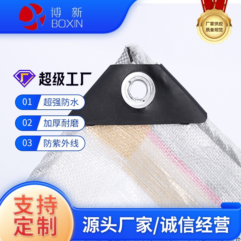 金包银汽车蓬布防水防晒防雨加厚篷布彩条加厚pe材质防雨布雨棚布