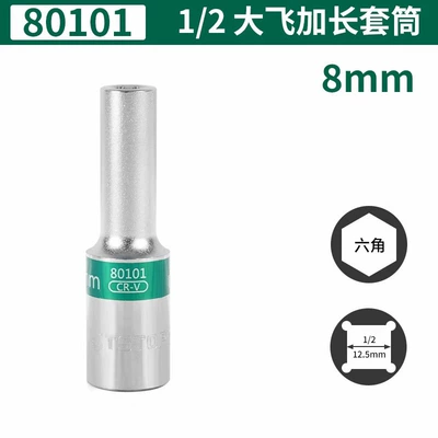 Tes Tools 12.5mm Series Large Hexagonal Extension Socket Head Single Piece Made in Taiwan (Mühərrik tənzimləmə alətləri) - 6-corner-extended-sleeve-8mm