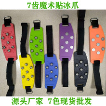 厂家现货批发冰地雪地登山防滑鞋套简易七齿魔术贴硅胶冰爪7鞋钉