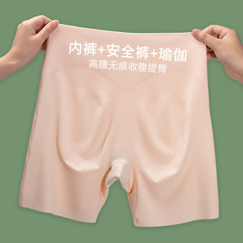 High-waisted belly-control safety pants for women, peach butt lift, hip shaping, hip-shrinking, seamless underwear, summer anti-exposure boxer briefs