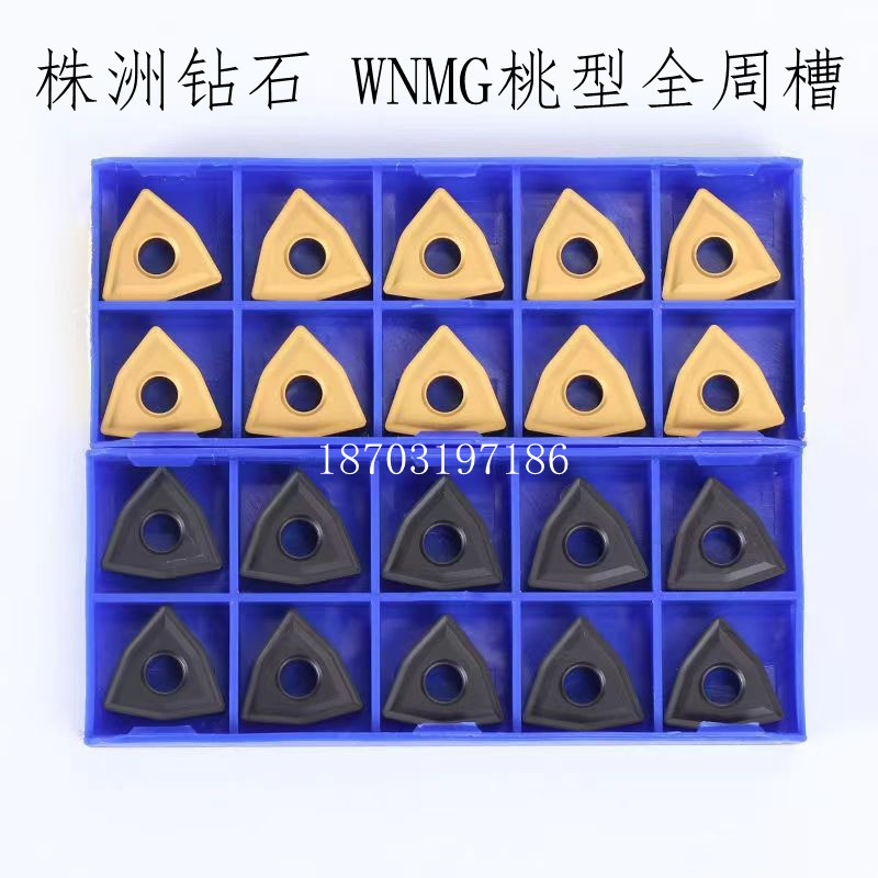 株洲钻石数控刀片 全周槽YBC251 YBC252 WNMG080404/08/12 通槽