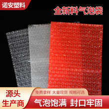 全新料透明气泡袋自粘膜袋现货批发小泡沫袋加厚防震防静电泡泡袋