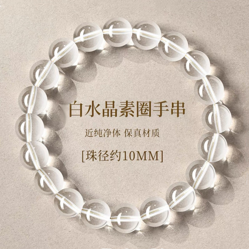 ホワイトクリスタルブレスレットチェーンアクアマリン純粋な高透明天然クリスタル女性ブルーニッチトランスファービーズ趙魯思と同じスタイル|undefined