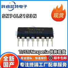 SN74LS153N DIP16 雙4選1數據選擇器芯片 集成電路IC芯片  全新