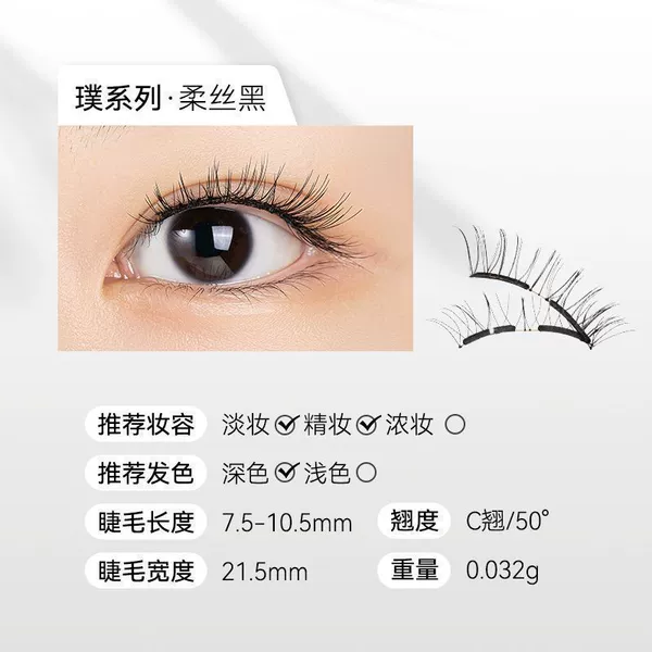 Suyan eyelashes — Jane Black (Su Yan Tongqin))