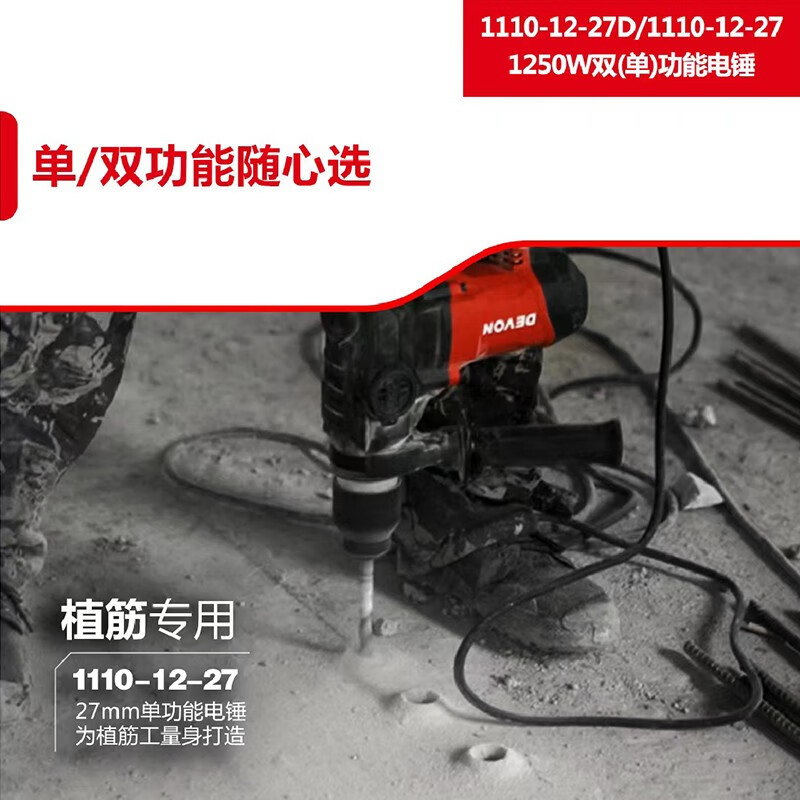 1110 martillo eléctrico de doble propósito especial para hormigón de perforación de alta potencia con embrague