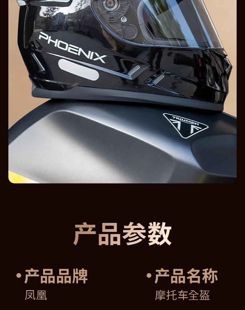 Phoenix 3C Certified Electric Vehicle Helmet for Men and Women, Autumn and Winter Warm Safety Helmet, Motorcycle Winter Large Size Full-Face Helmet