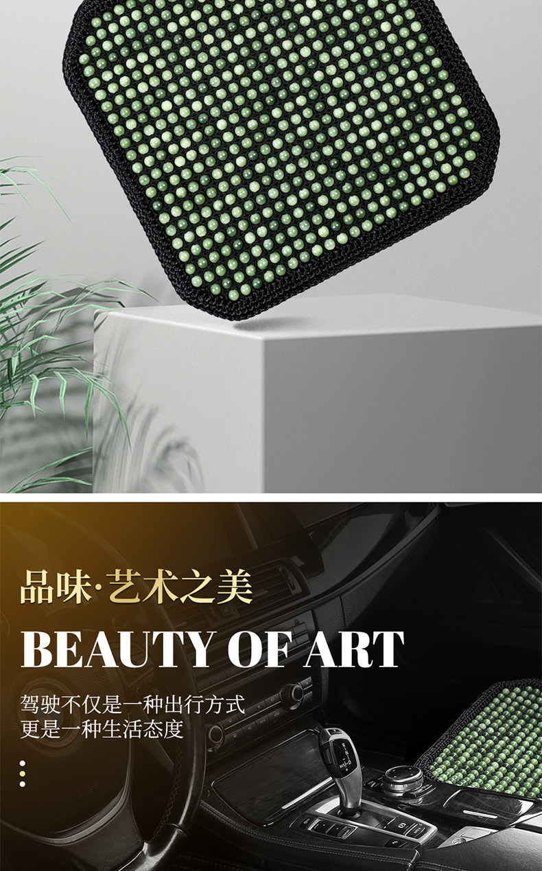 Acrylic Jade Resin Jade Seat Cushion Summer Bead Car Seat Cushion Imitation Jade Wholesale