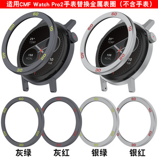 �m��CMF Watch Pro2��ȦCMF BY NOTHING watch pro2����Ȧ�ֱ횤